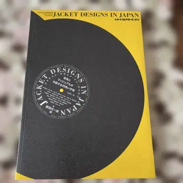 JACKET DESIGNS IN JAPAN 레코드 컬렉터즈