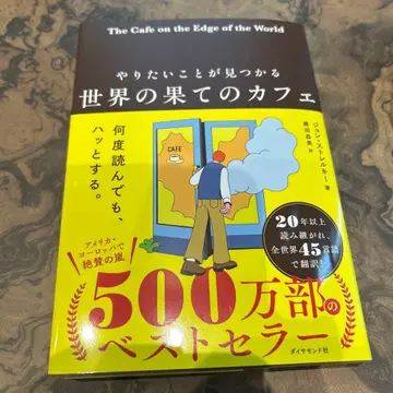 하고 싶은 일을 찾을 수 있는 세상 끝의 카페