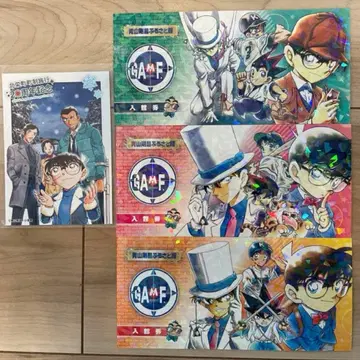 아오야마 고쇼 고향관 한정판! 호쿠에이정 정제 시행 20주년 기념 카드