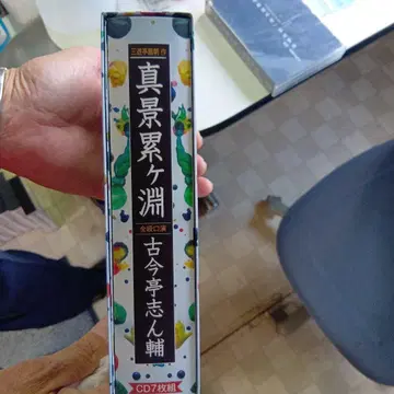 진경 루이 연못 코킨테이 신스케 CD 7장 세트