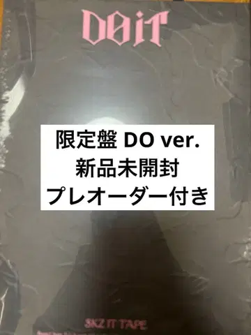 straykids DO IT 한정판 미개봉 새상품