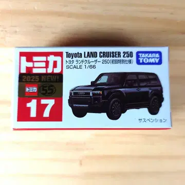 토미카 No. 17 도요타 랜드크루저 250 (초회 특별 사양)