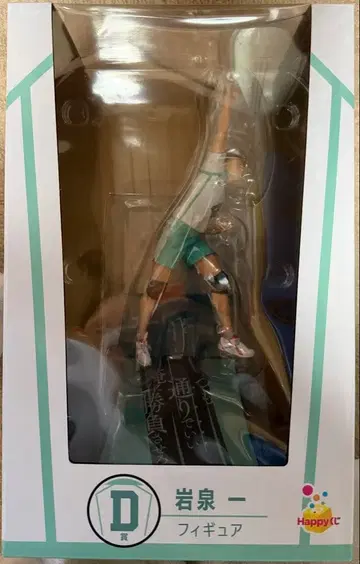 이와이즈미 하지메 피규어 제일복권