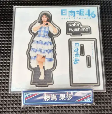 히나타자카46 후지시마 카호 아크릴 스탠드 케이블 클립