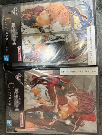 제일복권 데스노트 C상 아크릴 공 2종