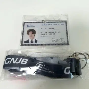 요시자와 요시토 사원증풍 키링 원인은 자신에게 있다.