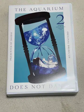 드라마 CD 아쿠아리움은 춤추지 않아 2