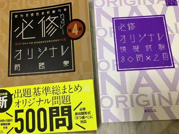 치과 의사 국가 시험 필수 navi 제4판