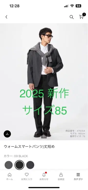 유니클로 웜 스마트 팬츠 2025 신상 UNIQLO