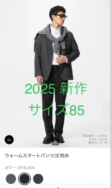 유니클로 웜 스마트 팬츠 2025 신상 UNIQLO