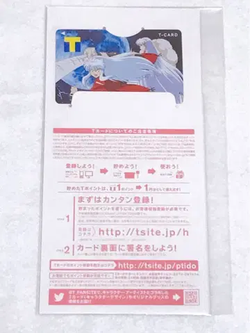 이누야샤 T카드 TSUTAYA