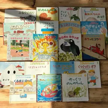 그림책 묶음 판매 코도모노토모 치이사나카가쿠노토모 오하나시차일드 시리즈