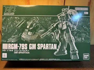 HG 1/144 짐 스파르탄 미조립