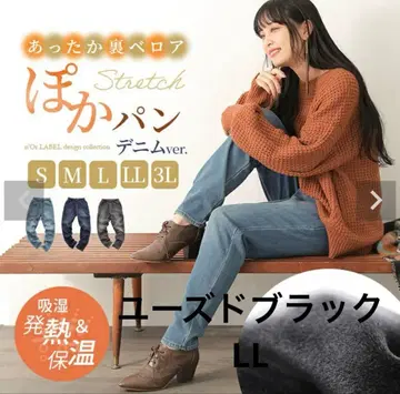 n'OrLABEL 안쪽 벨로아 데님 레깅스 팬츠