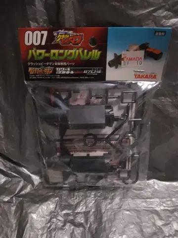 3 미개봉 크러쉬 비다맨 007 파워 롱 배럴