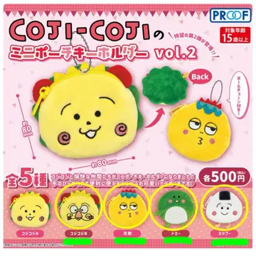 가챠 코지코지 미니 파우치 키링 vol.2