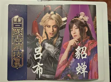 검극 [ 삼국지 연기 ~ 조위 ~ ] 곽가 모치다 유세이 전장 부채