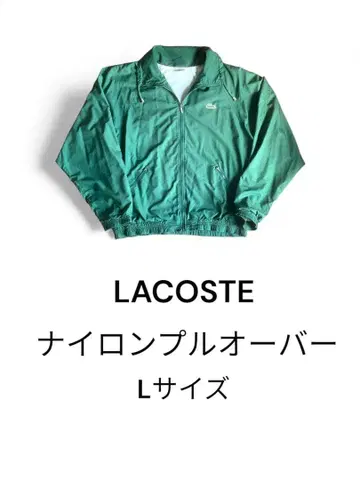 LACOSTE 나일론 풀오버 L 사이즈