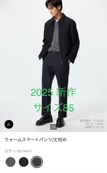 유니클로 웜 스마트 팬츠 네이비 2025 신상 UNIQLO