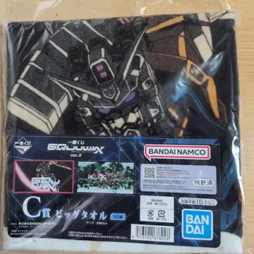 제일복권 건담 지크 액스 C상 빅 타월