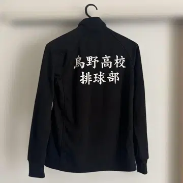 [점프샵 공식] 하이큐!! 카라스노 고교 배구부 저지 M