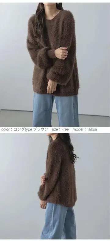 브라운 롱 타입 샤기 니트 스웨터 프리 사이즈
