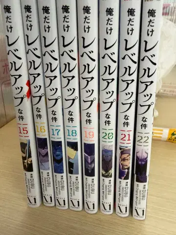 나 혼자만 레벨업 15권 ~ 22권