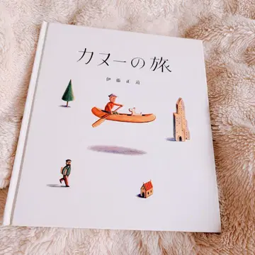 카누 여행 그림책