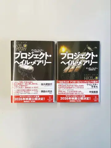 [프로젝트 헤일 메리] 상하권 세트 단행본 앤디 위어