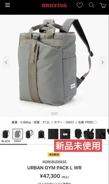 [ 미사용 새상품 ] 브리핑 URBAN GYM PACK L 백팩