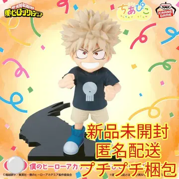 나의 히어로 아카데미아 치아피코 ~바쿠고 카츠키~