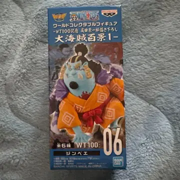 WCF 대해적백경1 징베