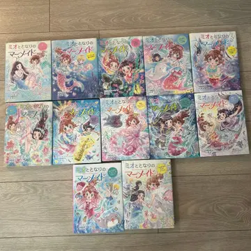 미오와 옆집 머메이드