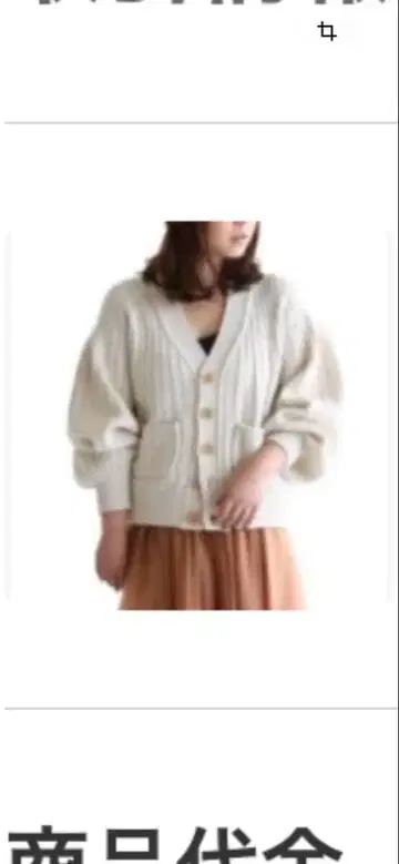 unfil 케이블 니트 가디건