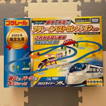 프라레일 베스트 셀렉션 세트 2022년판