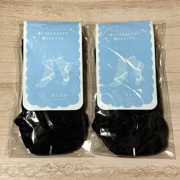 미사용 새상품 사토식 림프 케어 라메 삭스 블랙 프렉서 시리즈 2족 세트