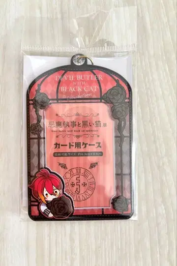 악마 집사와 검은 고양이 아쿠네코 페네스 트레이딩 카드용 케이스