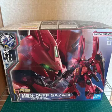 사이드F 한정판 RG 사자비