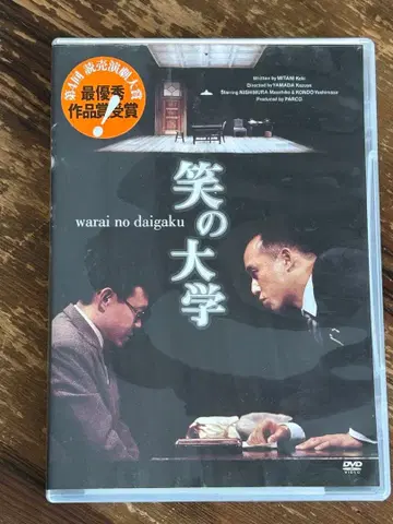 웃음의 대학 DVD