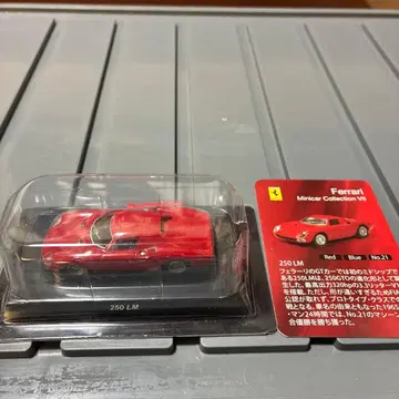 Ferrari 250 LM 미니카 컬렉션 VII