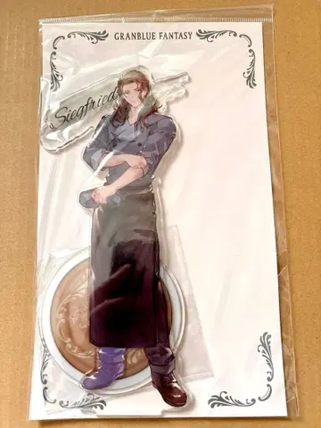 지크프리트 아크릴 스탠드