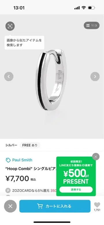 폴 스미스 후프 콤비 싱글 귀걸이