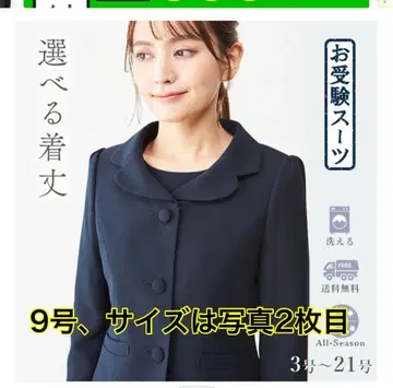 새상품급 초등학교 수험 수험복 수트 자켓 원피스 2세트 네이비