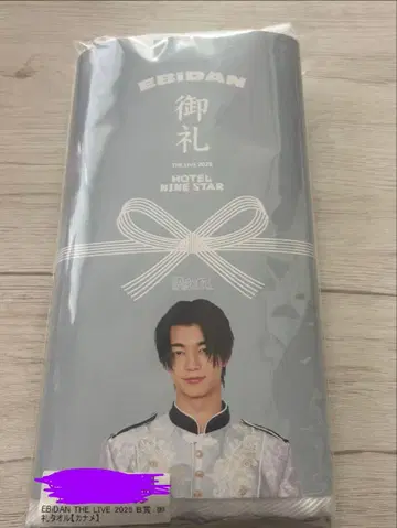 EBIDAN THE LIVE 2025 스크래치 타월 요시자와 요토