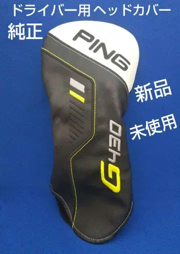 PING G430 정품 드라이버용 골프헤드커버 새상품 미사용 골프헤드커버