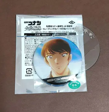 명탐정 코난  장면 사진 트레이딩 커버 포함 캔뱃지 모로후시 히로미츠
