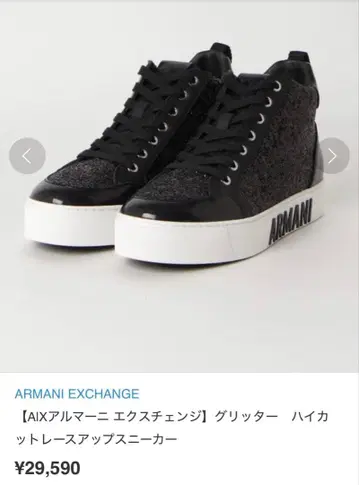 ARMANI EXCHANGE 글리터 스니커즈 EU38 (상자 없음)