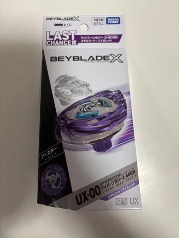 와이번 호버 라스트 원 미개봉 메탈 코트