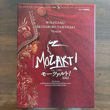 MOZART! 모차르트! 2021 DVD 야마자키 이쿠사부로 버전
