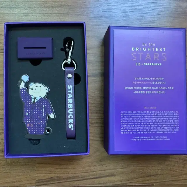 스타벅스 BTS 퍼플 베어리스타 카드 키체인 세트